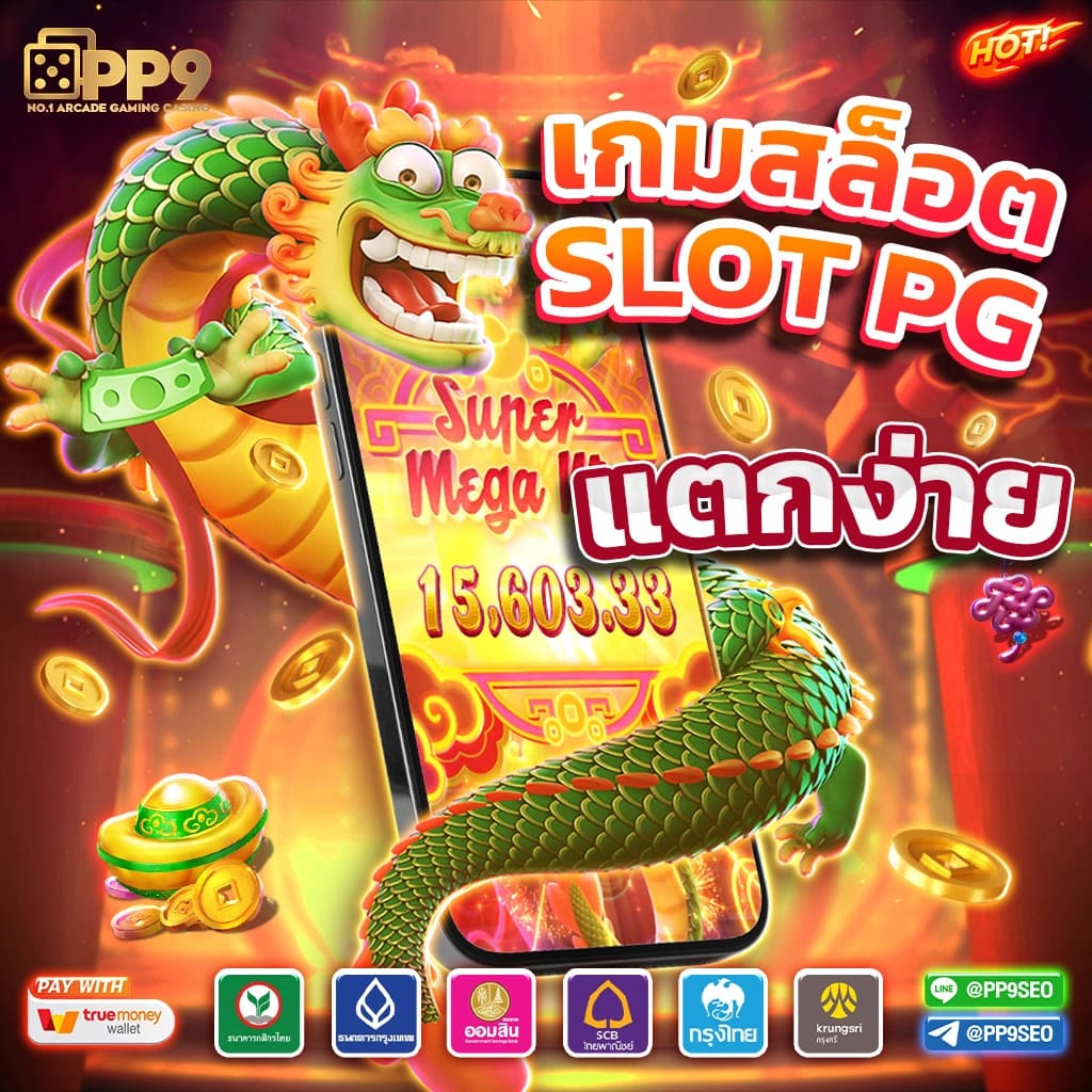 แนะนำ 10 slotทดลองเล่นฟรี ไม่ผ่านเอเย่นต์ งบน้อยเล่นได้ ฝากถอนไม่มีขั้นต่ำ