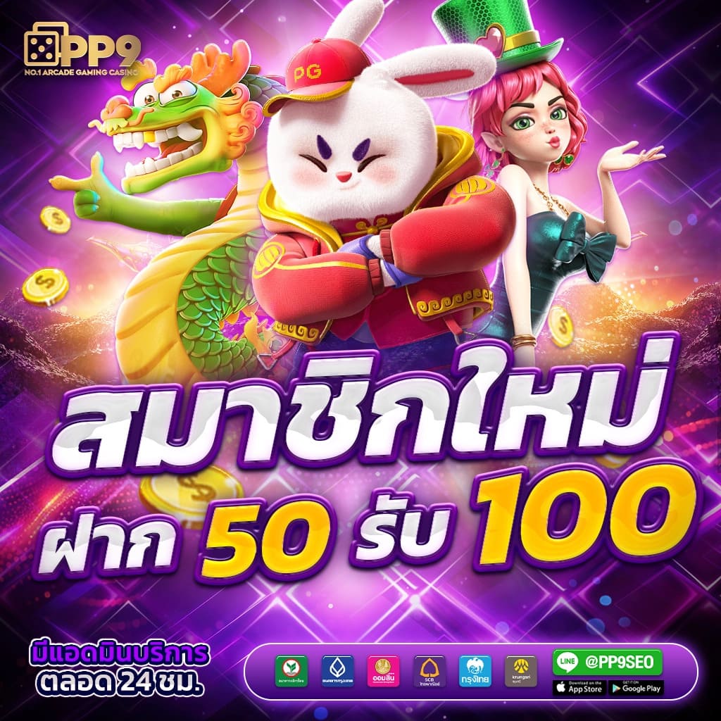 สล็อตเว็บตรง 888 ทางเข้า มือถือ สล็อตเว็บตรงอันดับ 1 เปิดใหม่ โบนัสแตกง่ายไม่มีพลาด