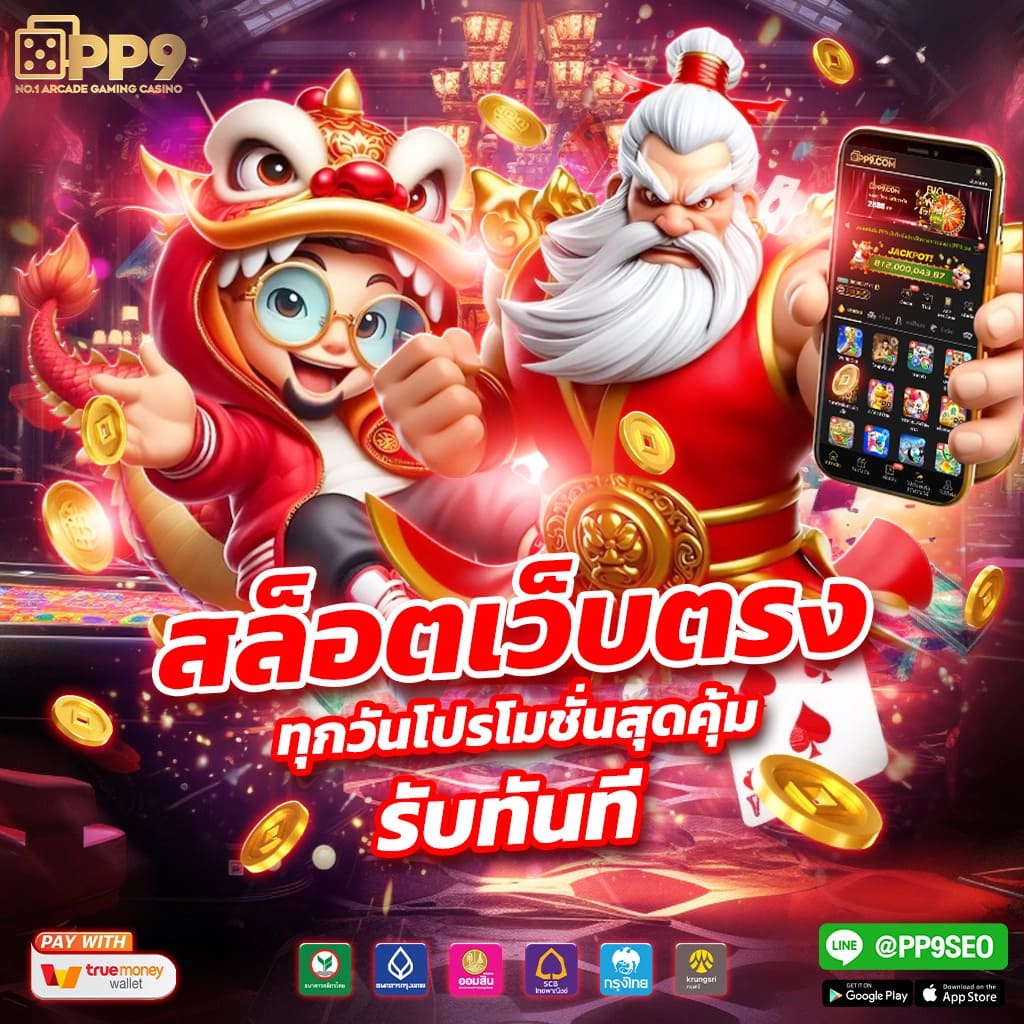 สล็อต 888 เว็บตรง ไม่ผ่านเอเย่นต์ ไม่มี ขั้น ต่ํา สล็อตเว็บตรง เกมแตกง่าย ออโต้ 3 วิ สมัครรับโบนัส 100%